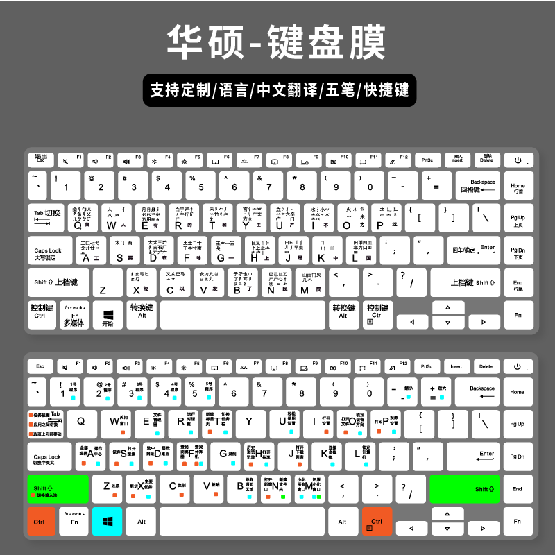适用华硕灵耀X凌锋U4800EGL键盘膜K413FA笔记本电脑CAD快捷win11