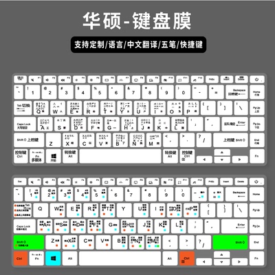 适用华硕a豆adolbook14s增强版键盘保护膜笔记本电脑14寸拼音字母
