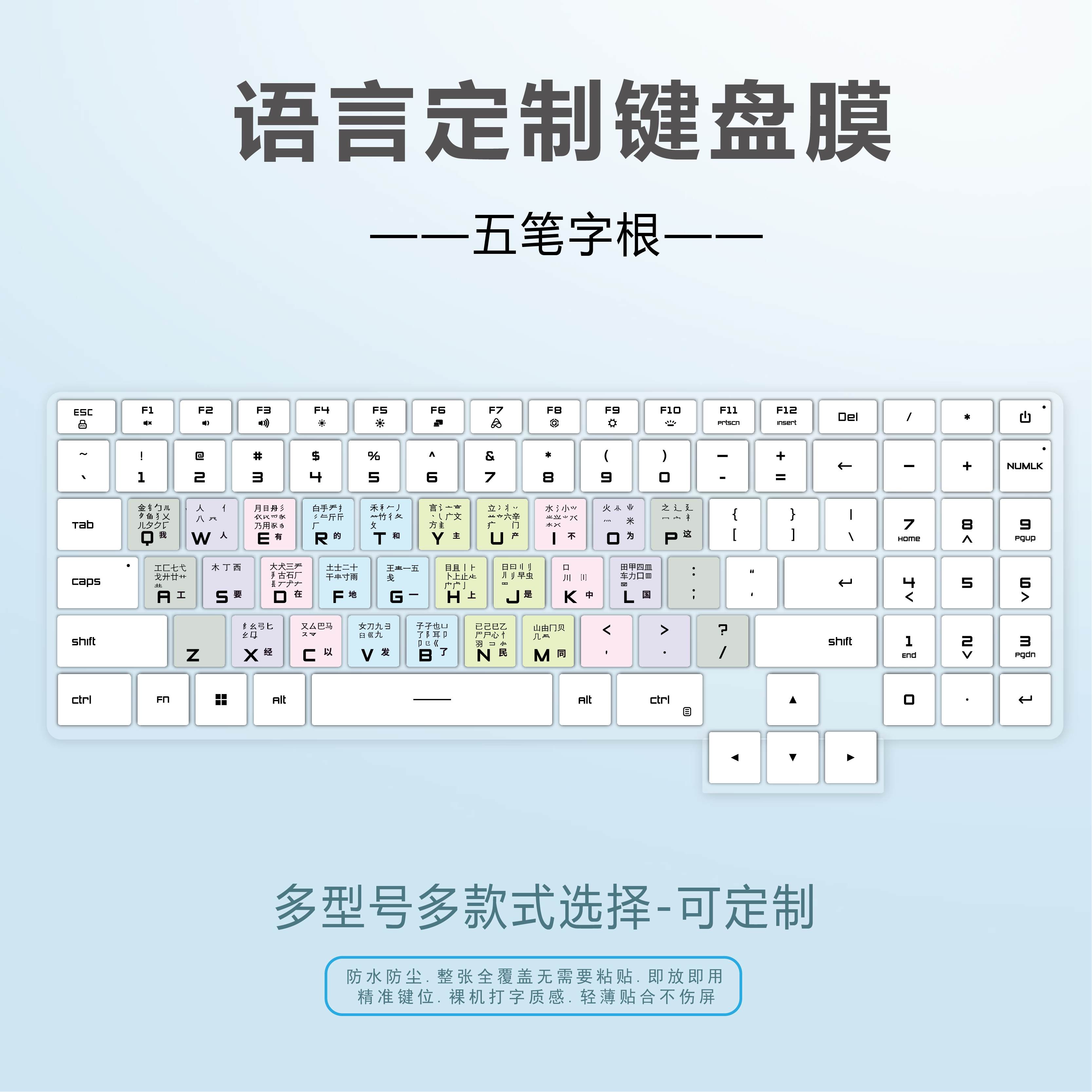 适用小米Redmi G Pro游戏笔记本电脑键盘保护膜16英寸五笔快捷键