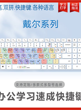 适用戴尔Vostro成就3520 15.6寸15Pro灵越游戏制图商务办公键盘膜
