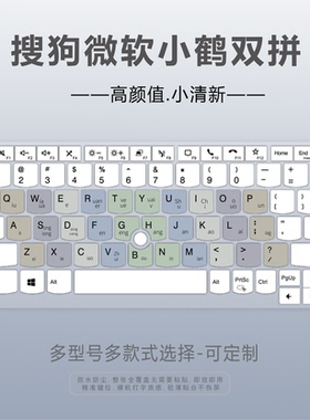 适用ThinkPadX13 gen2键盘保护膜S2 Gen6笔记本电脑搜狗微软小鹤
