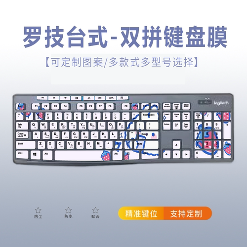 适用罗技MK200台式键盘膜MK270五笔MK260快捷功能MK275双拼MK295