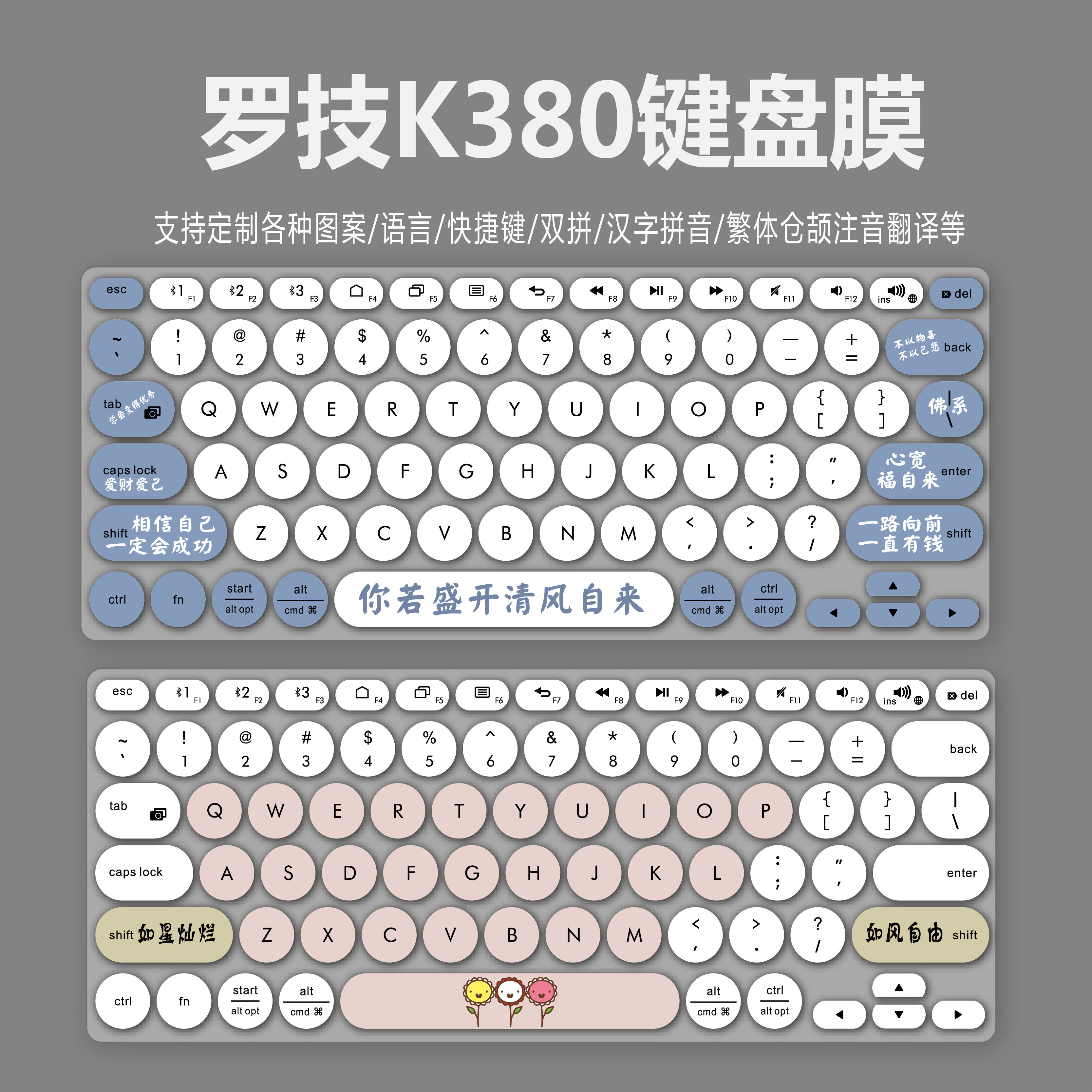 适用罗技Logitech时尚K380无线蓝牙键盘办公女性简约笔记本保护膜