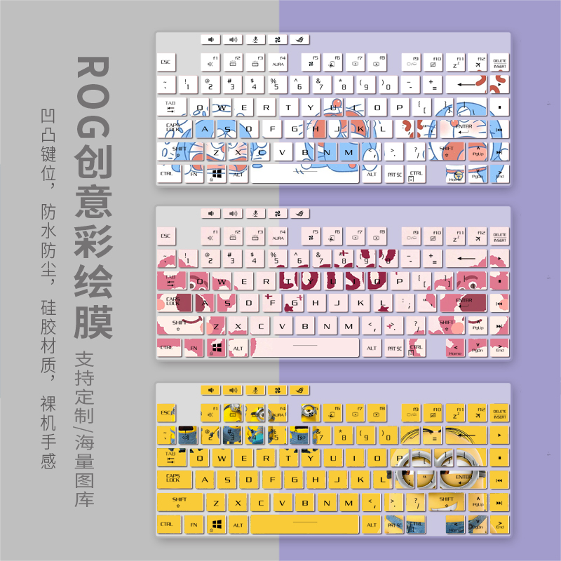 适用15.6英寸ROG枪神5笔记本键盘膜电脑高清钢化屏幕保护膜G533Q