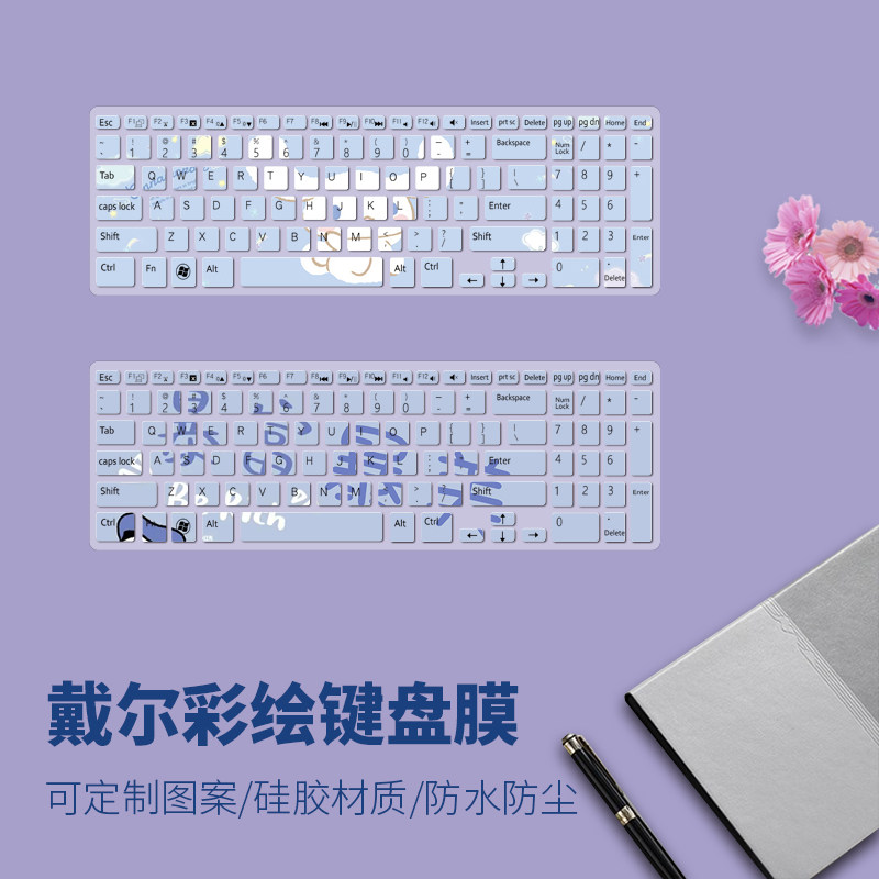 适用戴尔Inspiron15R灵越5537 3521笔记本电脑键盘贴保护膜15.6寸