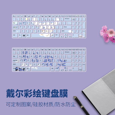 适用戴尔Inspiron15R灵越5537 3521笔记本电脑键盘贴保护膜15.6寸