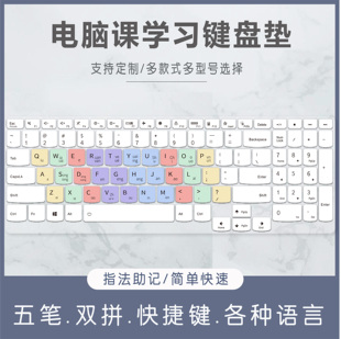 适用联想小新Pro16键盘保护膜ACH笔记本电脑IAH7学习IHU汉字拼音