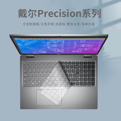 DELL戴尔Precision3561升级款12代3571键盘膜15.6英寸移动工作站