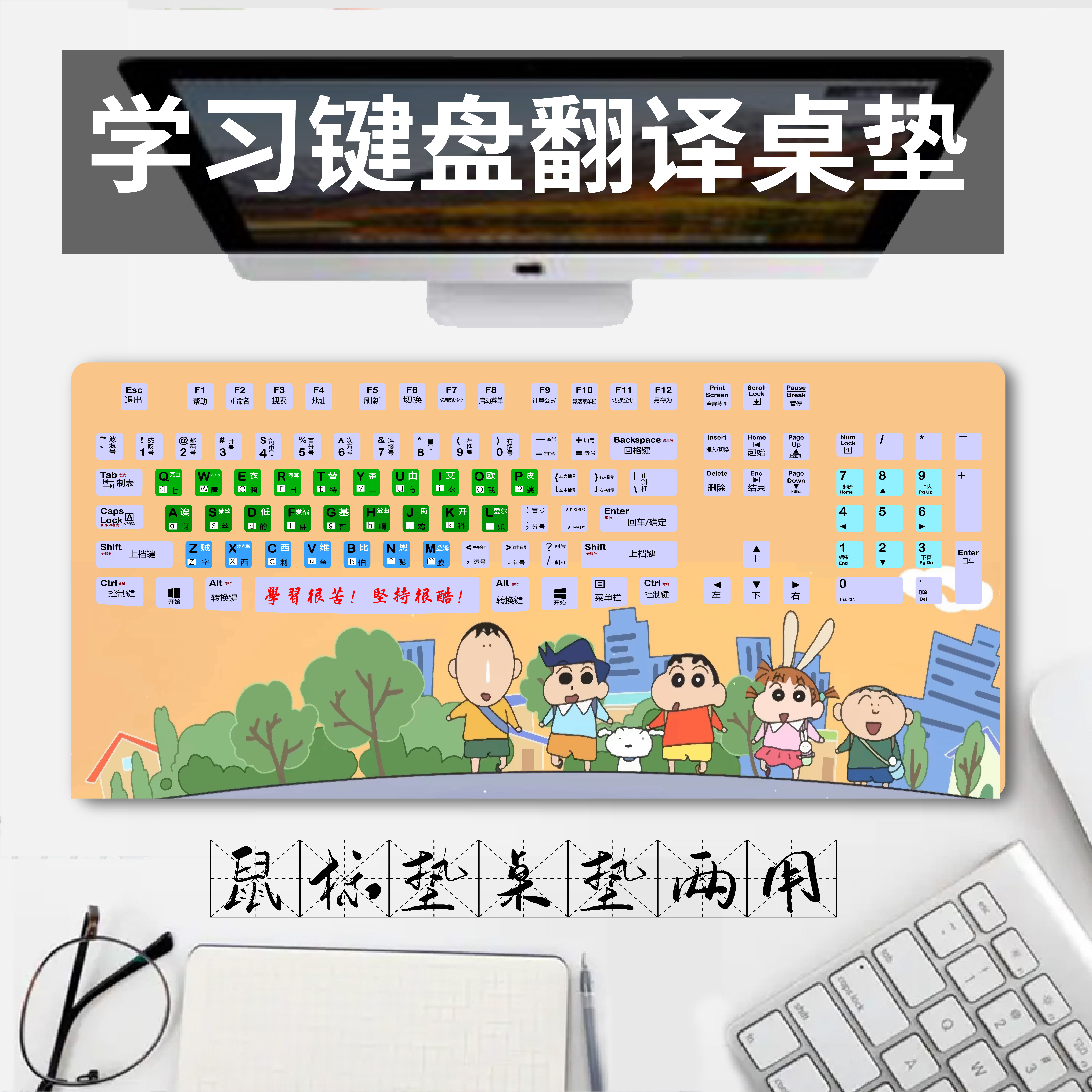 中英文字翻译模拟键盘桌垫台式电脑鼠标垫学习练习助记皮革防水垫