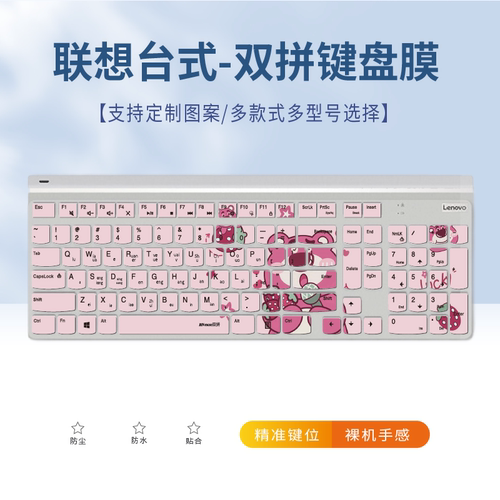 适用联想YOGA27 Life无线笔记本电脑台式一体机键盘保护膜双拼音