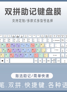 适用宏碁T5000 F5-572G VN7-592 V5-591G笔记本键盘保护膜双拼音