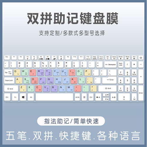 适用宏碁T5000 F5-572G VN7-592 V5-591G笔记本键盘保护膜双拼音