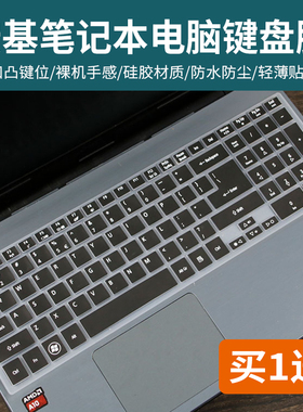 适用宏基V3-771G,V3-772G笔记本电脑键盘防尘保护膜17.3寸按键套