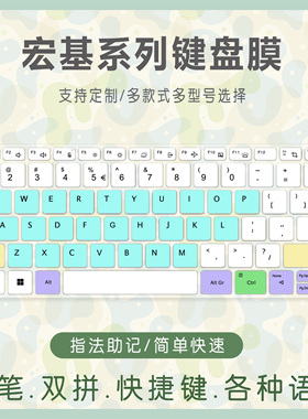 适用宏碁航海家P6 TMP614P-52-75HG笔记本电脑键盘防尘保护膜卡通