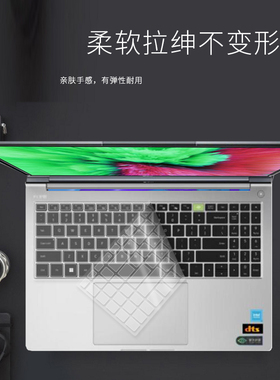 适用火影众颜U6 R7-7735H/16英寸2023锐龙版笔记本电脑键盘保护膜