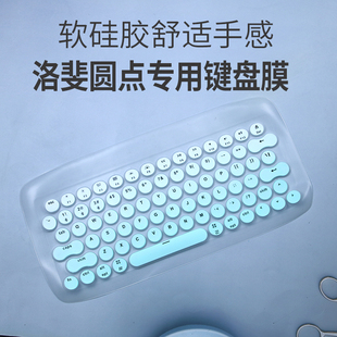 适用洛斐键盘膜DOT圆点蓝牙防尘贴可爱EH112S洛菲圆帽无线全覆盖