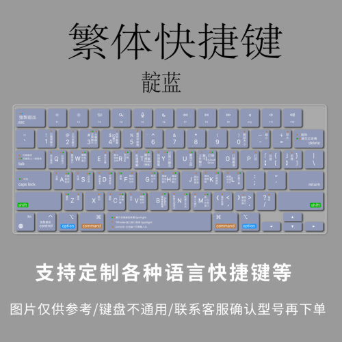 适用苹果MacBook Neo蓝牙键盘膜A2438快捷中文翻译繁体仓颉注音码