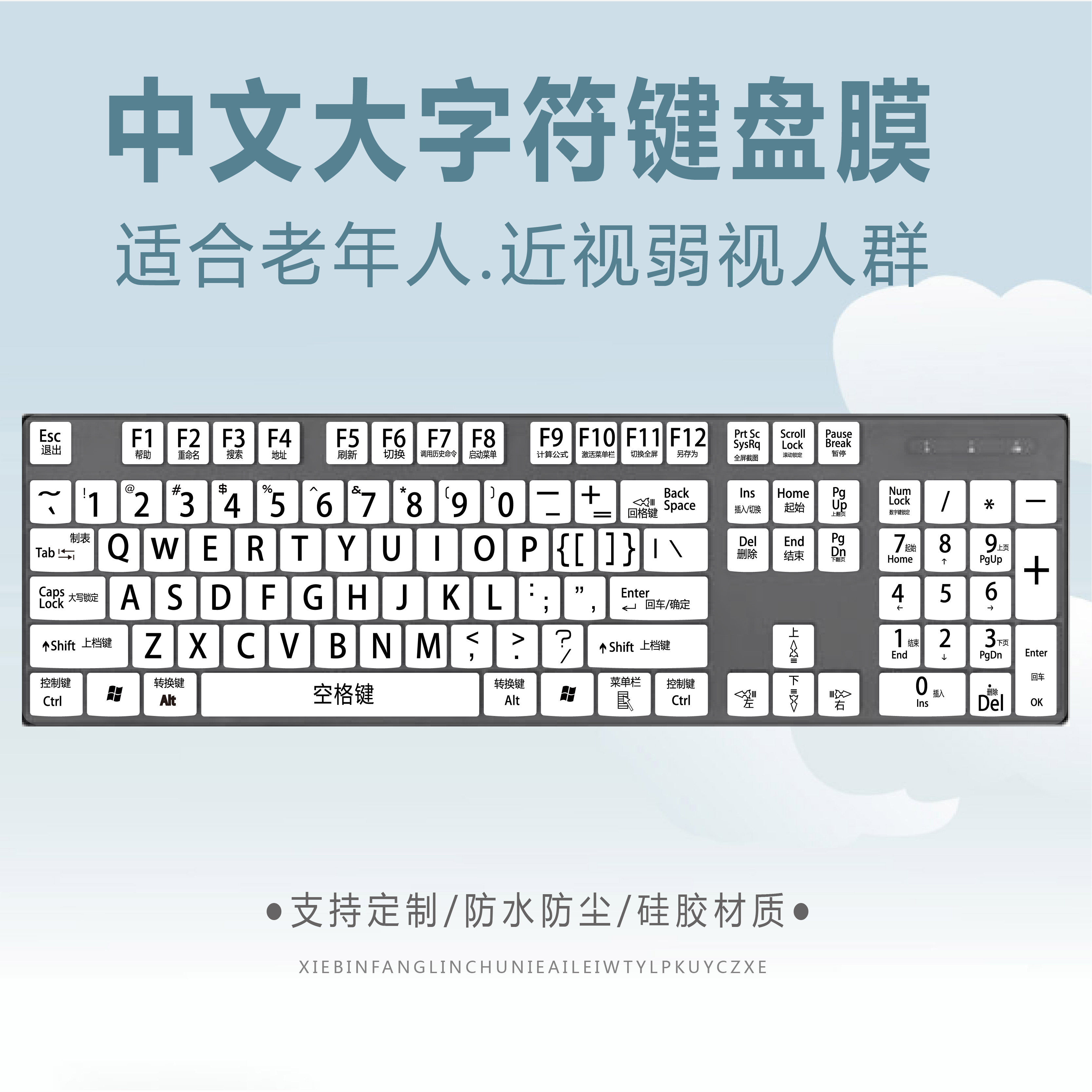 台湾注意仓颉繁体字中文台式笔记本电脑指法练习初学者香港速成码