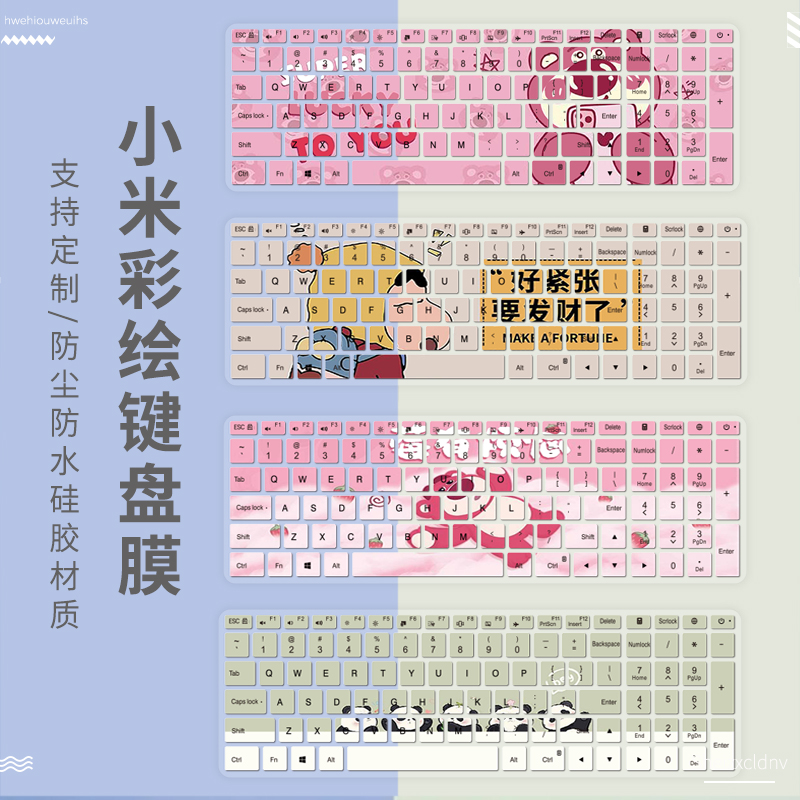 适用小米Ruby TM1705/1709/1802-AD/AC/AF MX110笔记本电脑键盘膜