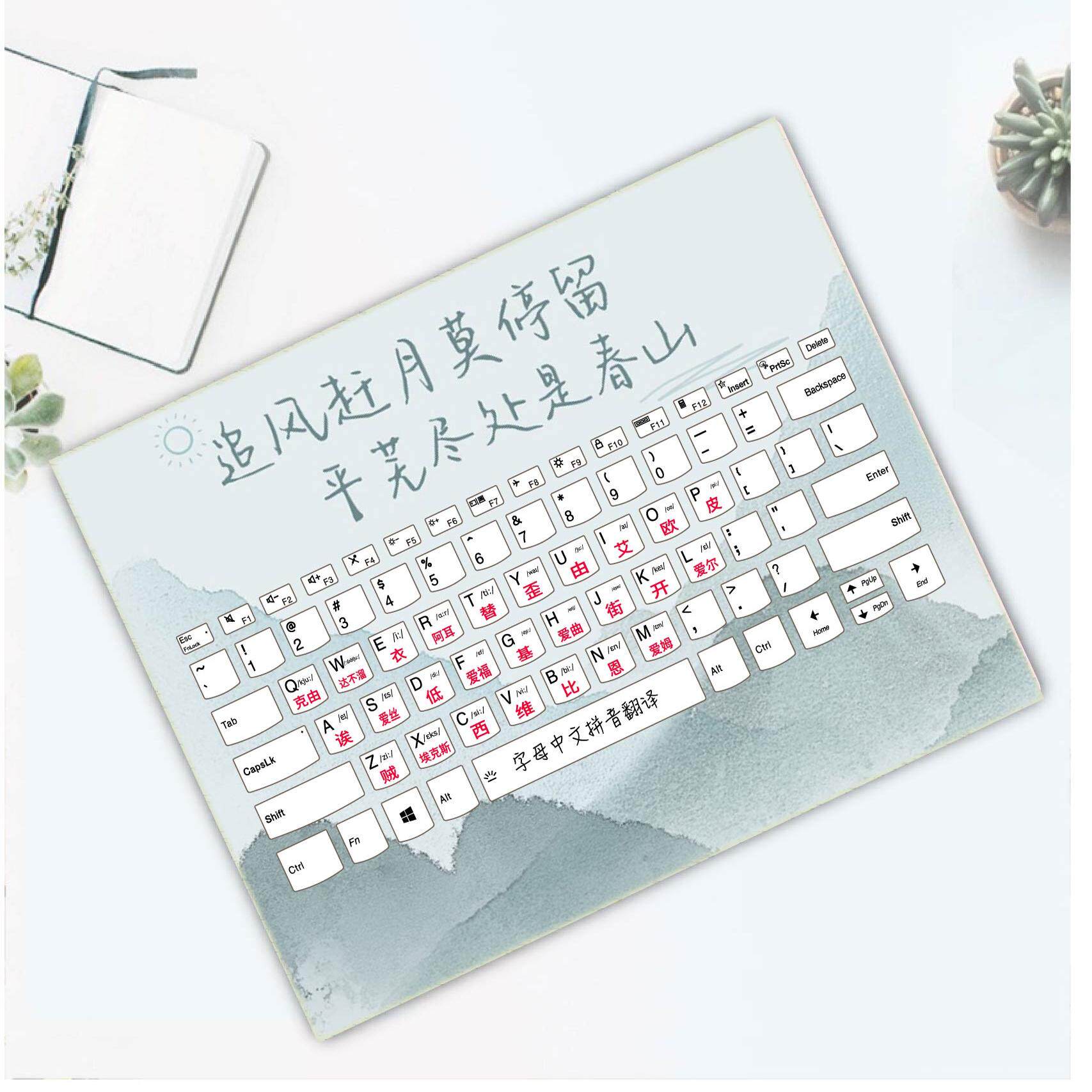 字母拼音汉字中文翻译鼠标垫初学习电脑桌垫老人儿童提示注释定制