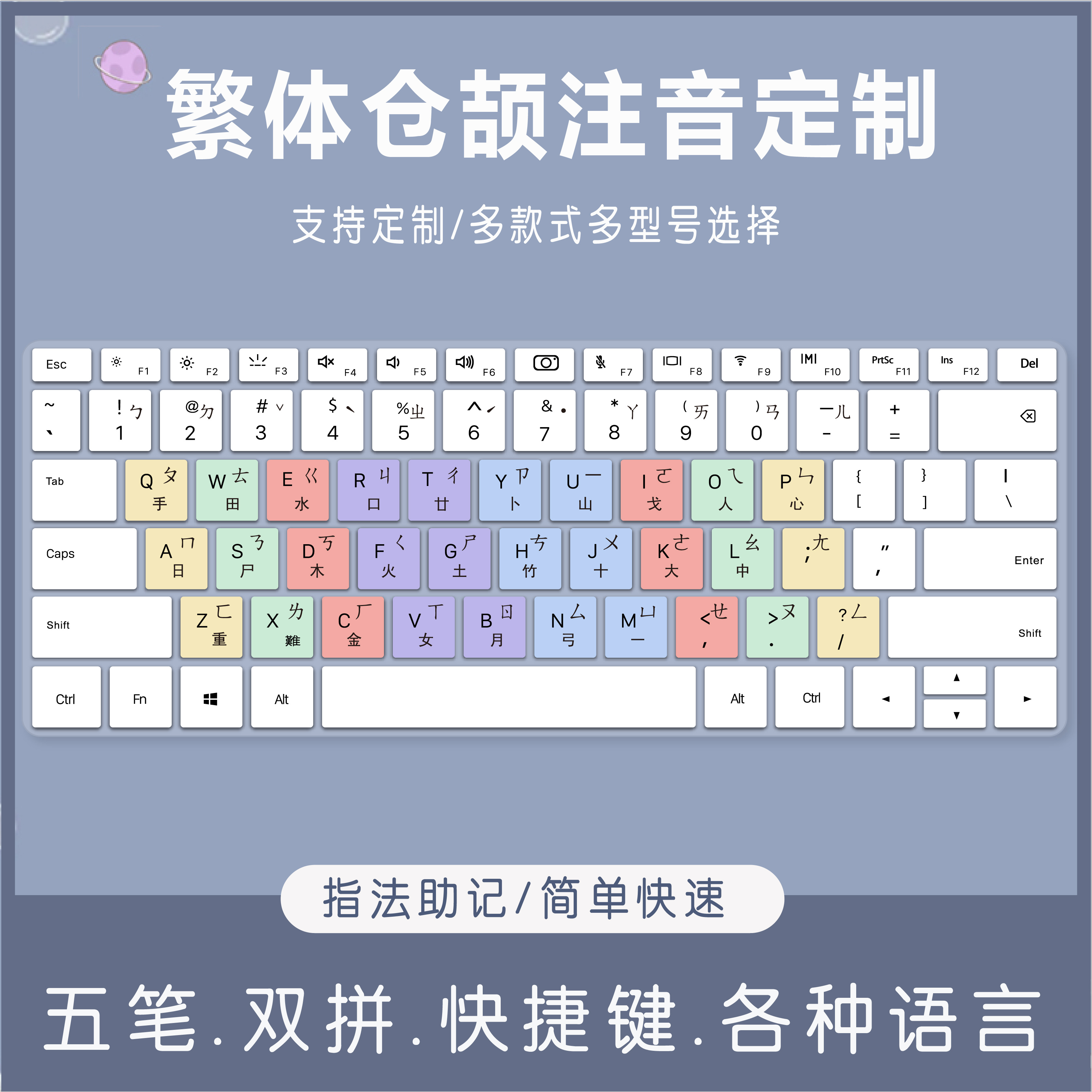 适用华为MateBook16寸CREM-WFG9键盘保护膜台湾香港繁体仓颉注音