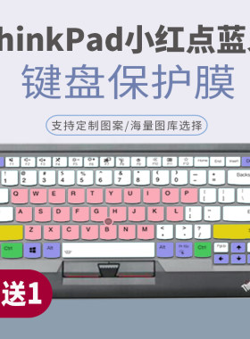 适用ThinkPad联想二代小红点蓝牙无线双模键盘0B47189电脑保护膜