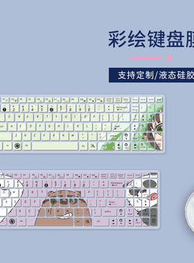 适用华硕Y581 X555Y X542UR W509L笔记本电脑键盘保护贴膜15.6寸