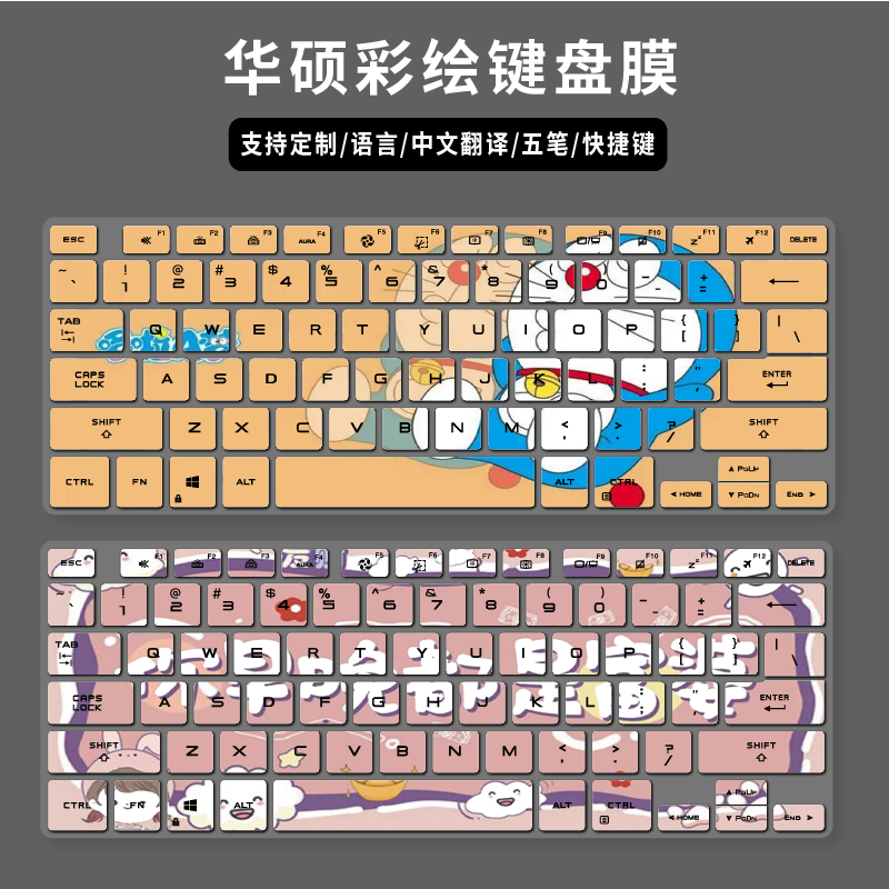 适用ROG幻14 2023 GA402X笔记本电脑键盘膜五笔字根拼音指法练习