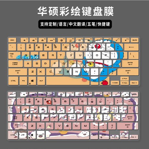 适用ROG幻14 2023 GA402X笔记本电脑键盘膜五笔字根拼音指法练习