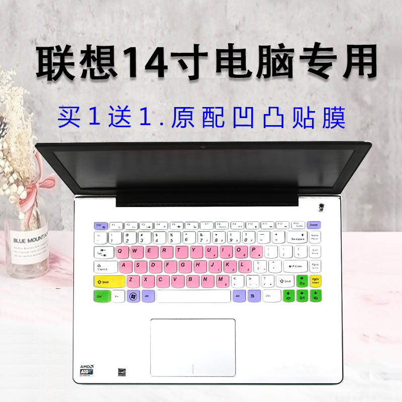 适用联想笔记本电脑14寸Y485 Y480P N M A配件键盘保护膜凹凸贴膜-封面