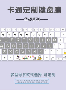 适用华硕顽石Y406UA笔记本电脑S14-S403F键盘膜X412注音汉字练习