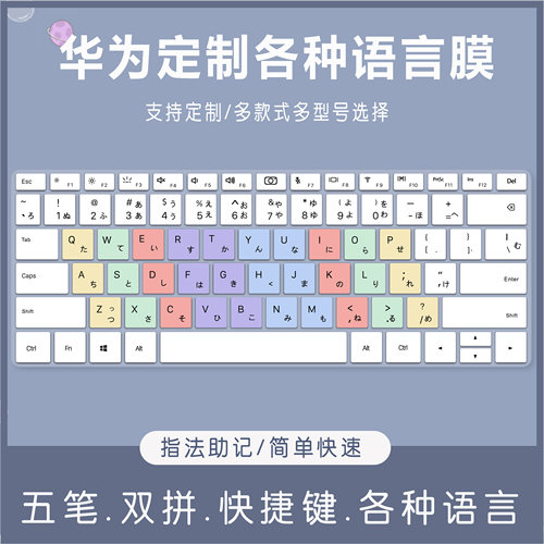 适用华为MateBook X 2020款13寸键盘膜笔记本电脑EUL-W19P双拼音