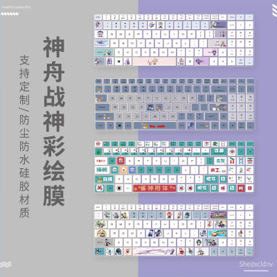 适用神舟战神z7 kp72键盘保护贴膜15.6寸GK5s01笔记本电脑快捷键