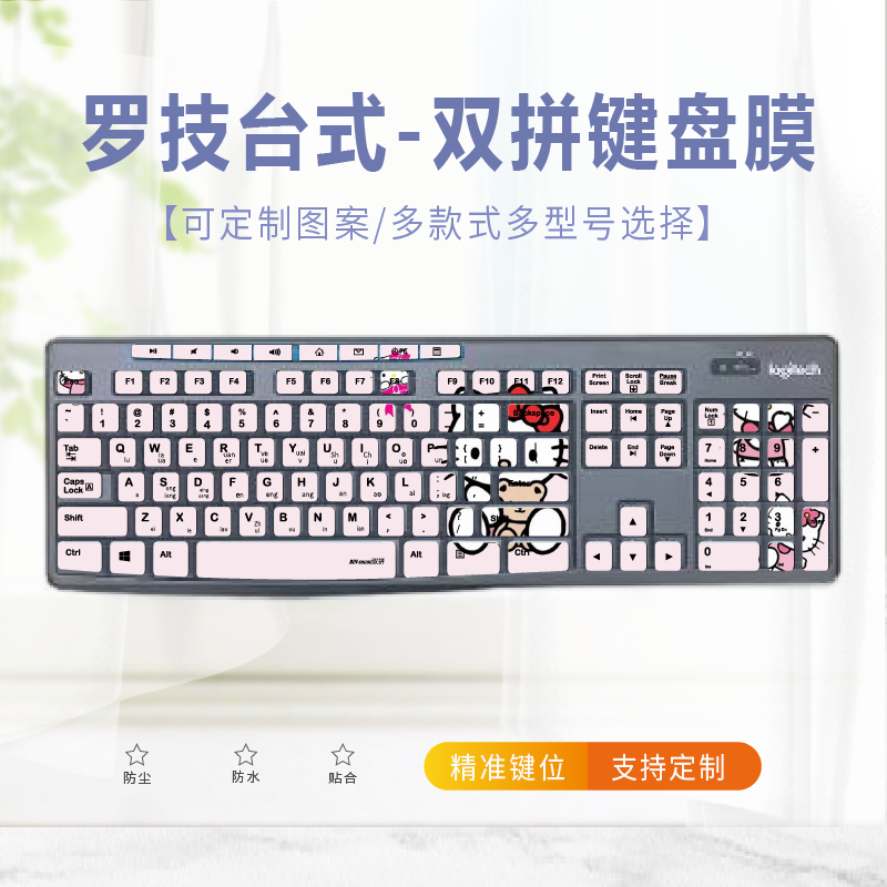 适用罗技/Logitech MK275 K200 K260 K270台式键盘保护膜双拼语言