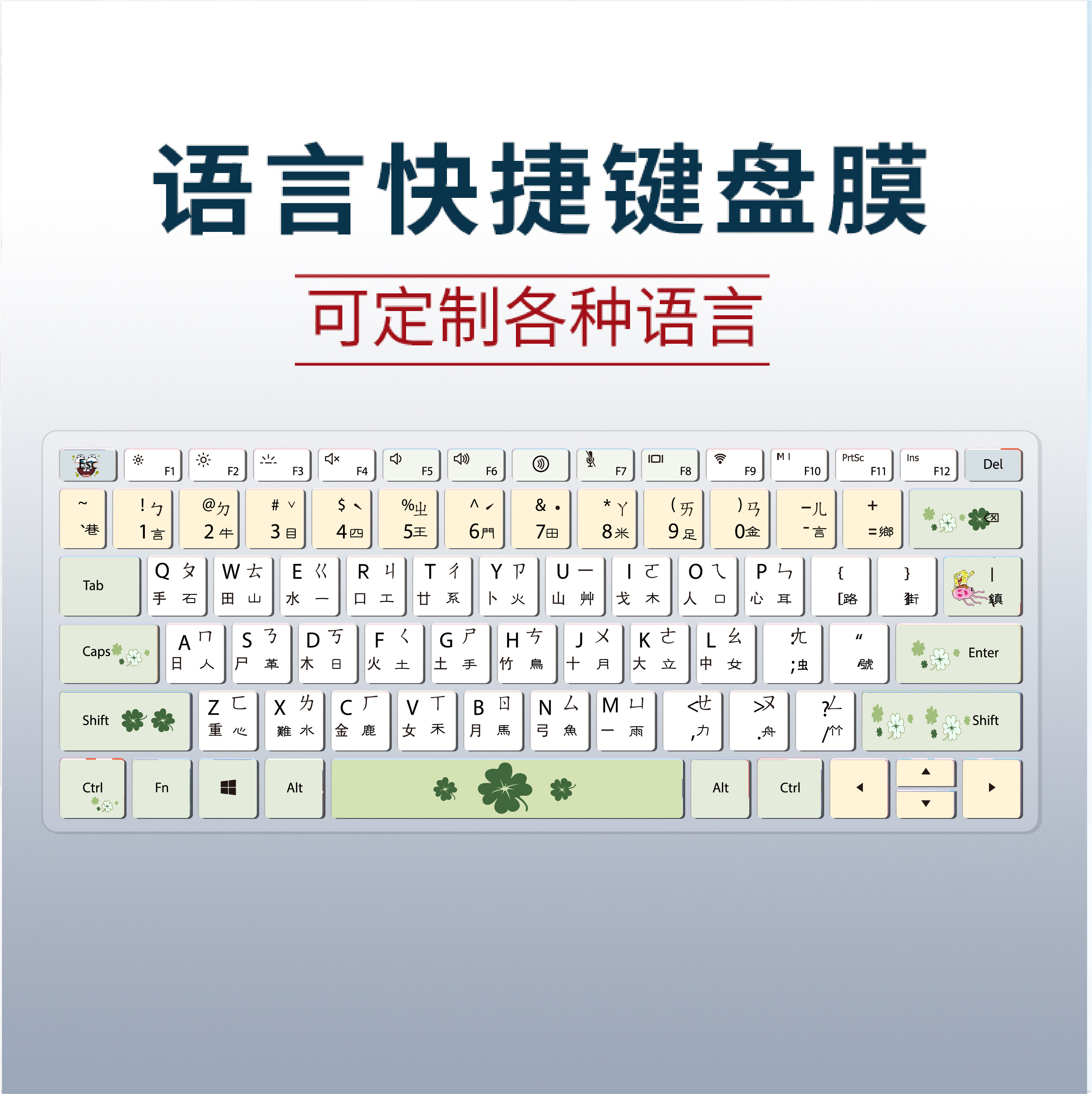 适用荣耀MagicBook Z3 X14笔记本电脑FRI-F56Z快捷功能软件键盘膜