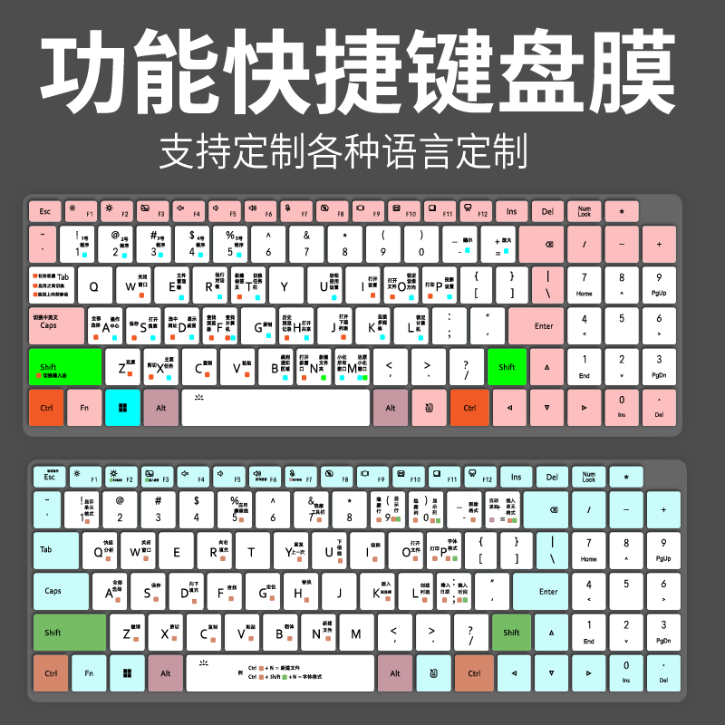 适用荣耀笔记本X16 Plus 2024电脑BRI-721游戏办公初学快捷键盘膜