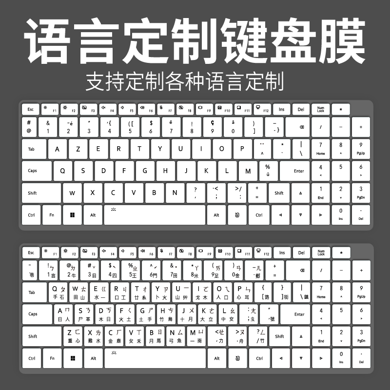 适用荣耀笔记本X16键盘膜繁体仓颉注音汉字中文翻译学生儿童练习