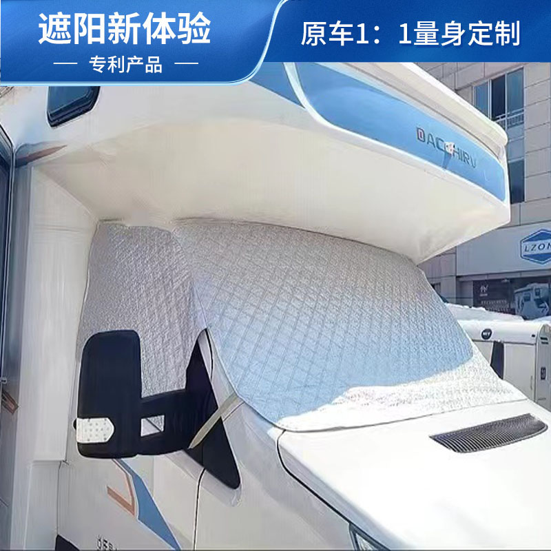 专车专用加厚铝箔防晒