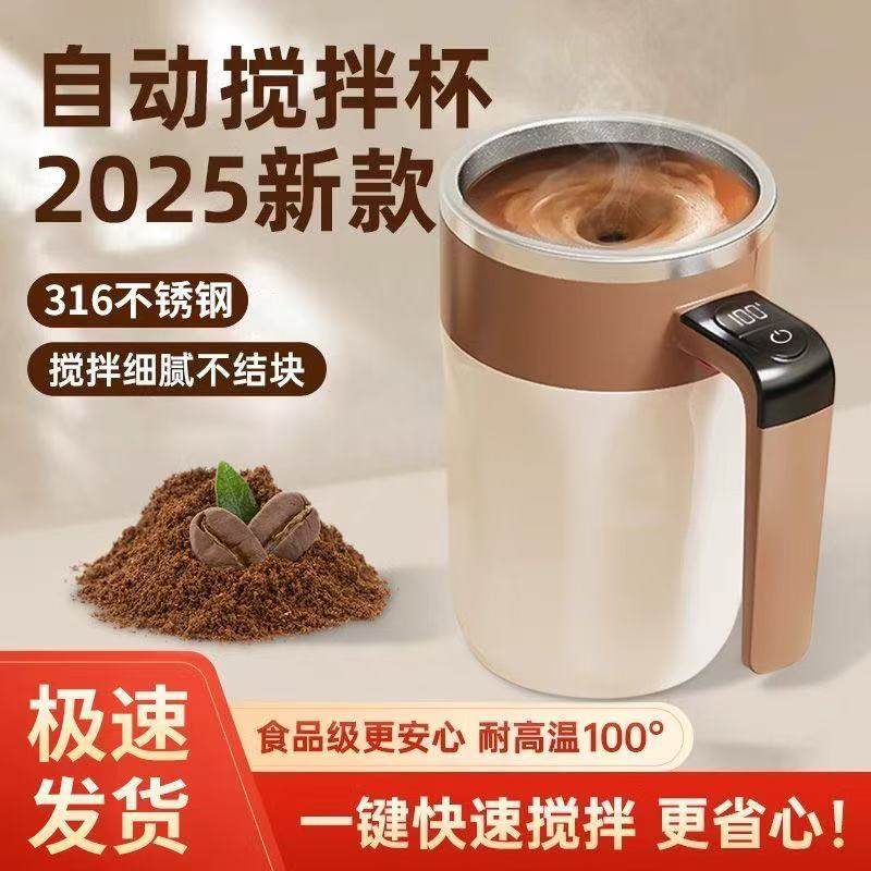 2025新款全自动搅拌杯不锈钢316材质带温显大容量电动豆浆咖啡机,餐饮具,搅拌杯,淘宝优惠券,粉丝福利购,淘宝优惠卷
