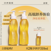 诗婷露雅轻澄大橙子卸妆油敏感肌眼唇脸三合一温和水感洁颜油二代