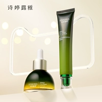 Лечебный комплект, крем для глаз, осветляющая эссенция, увлажняющий красный (черный) чай, против темных кругов под глазами