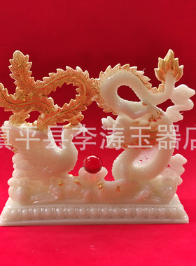 批发仿 玉石雕刻龙凤呈祥摆件 树脂龙凤新婚礼品家居摆件工艺品