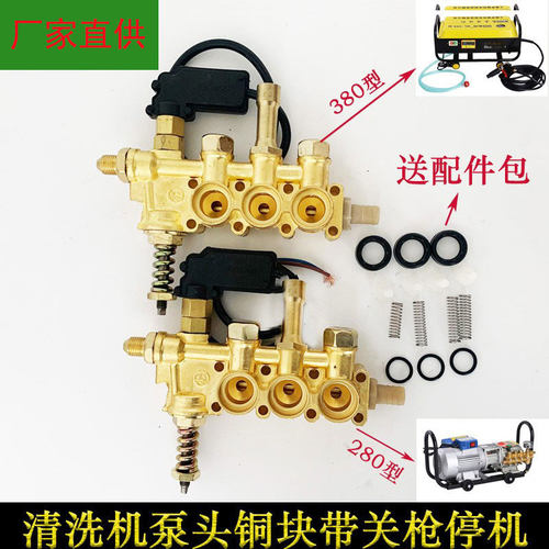 总成泵头黑猫黑猫泵头总成配件