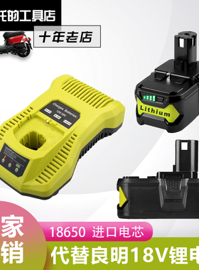 RYOBI/利优比良明18V电池P103P107P108充电器电钻ONE+锂电池P117