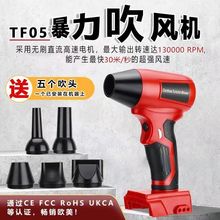 锂电无刷暴力风扇适合Milwaukee米沃奇Dewalt牧田转速13万转