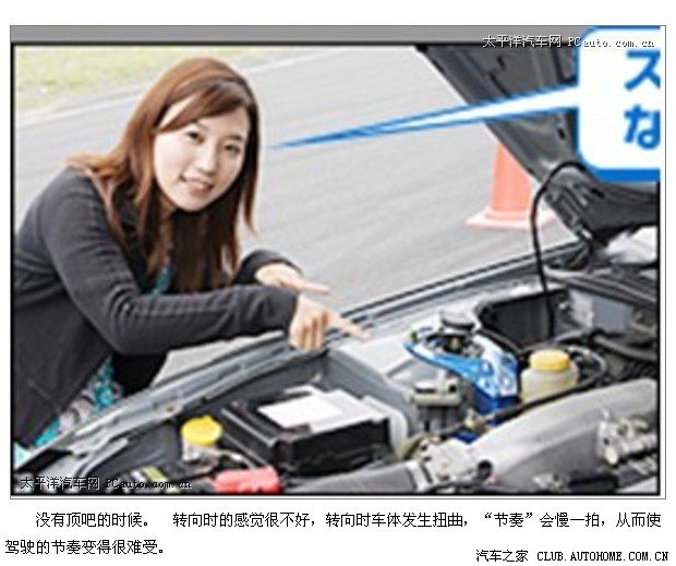 比亚迪宋dm顶吧拉杆车架改装