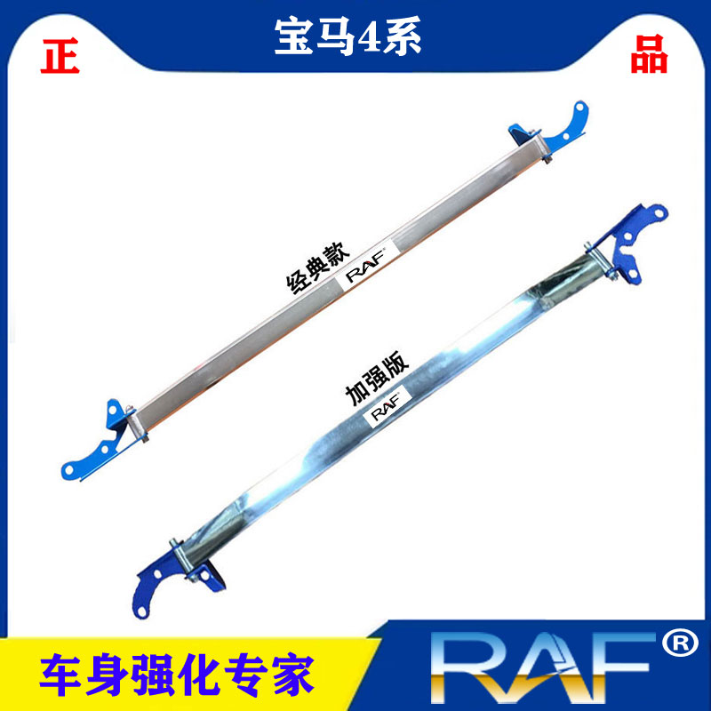 宝马450if32拉杆防侧倾前顶吧