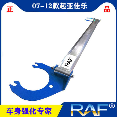 起亚07-12款老佳乐平衡稳定拉杆