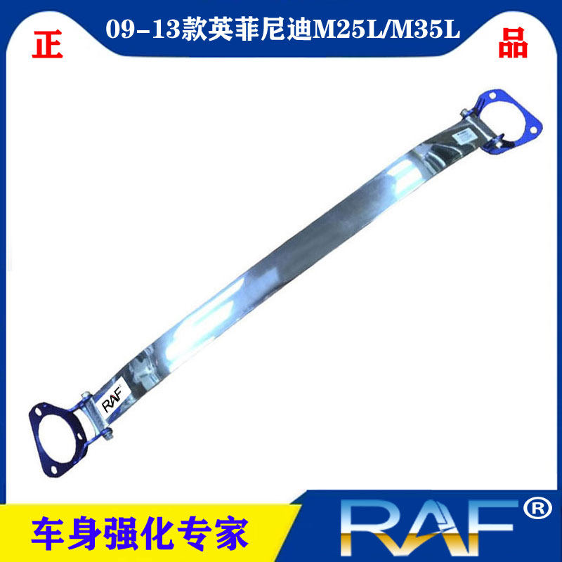 英菲尼迪m25顶吧平衡拉杆改装件