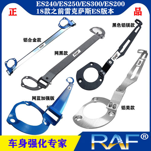 ES240/ES250/ES300/ES200顶吧